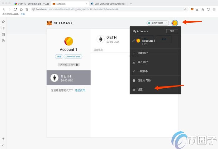 1. 下载和安装Metamask